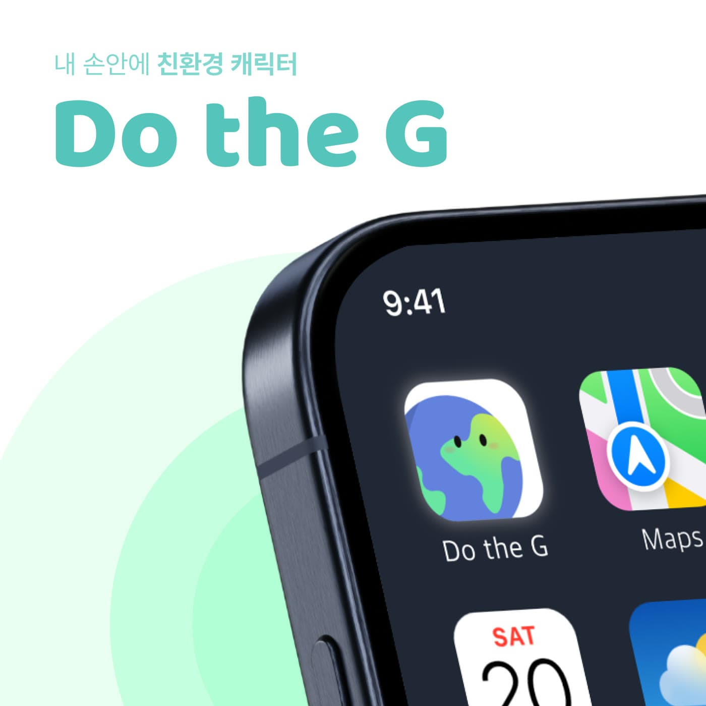 DotheG app icon on a phone home screen